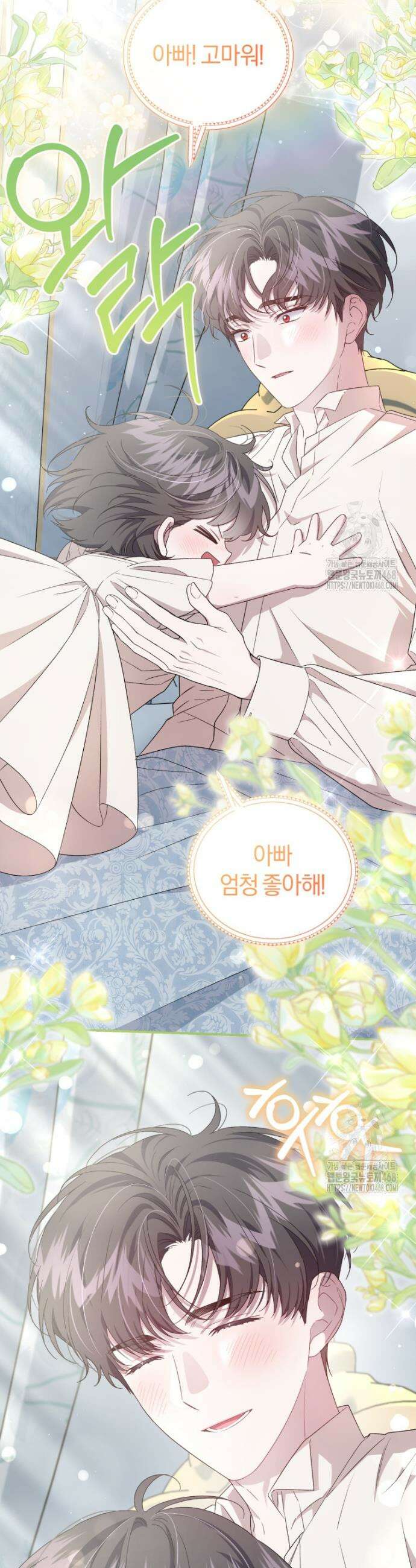 갱생불가 흑막가의 새엄마가 되었다 59화 6