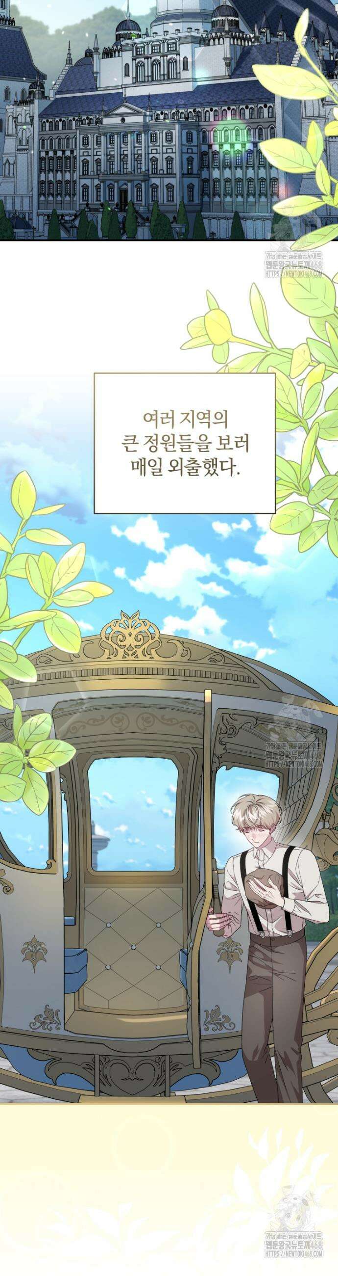 갱생불가 흑막가의 새엄마가 되었다 59화 10