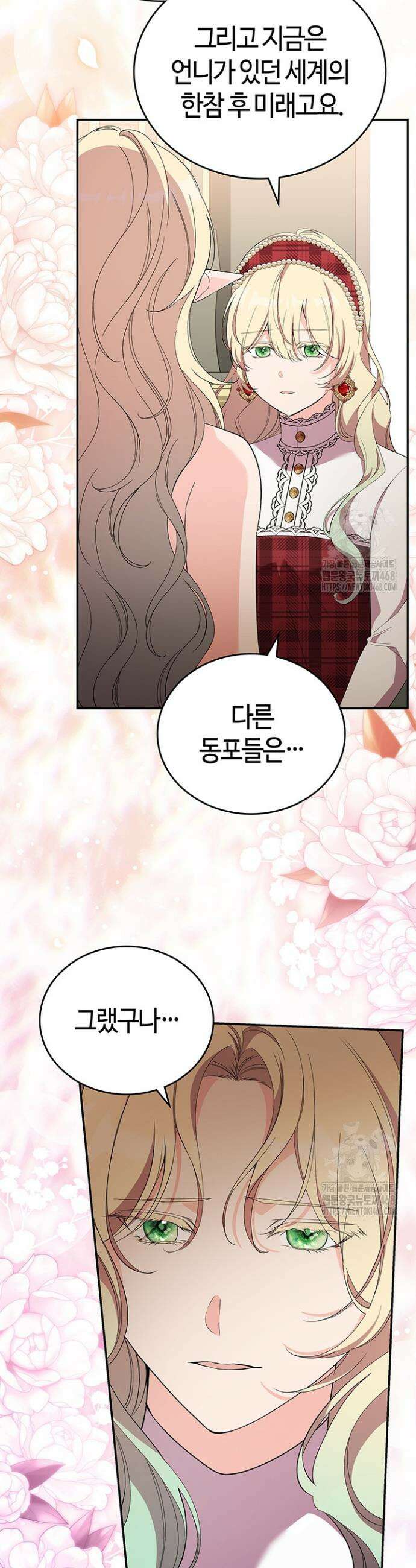 배드엔딩 후 태어난 여주의 딸입니다 63화 5