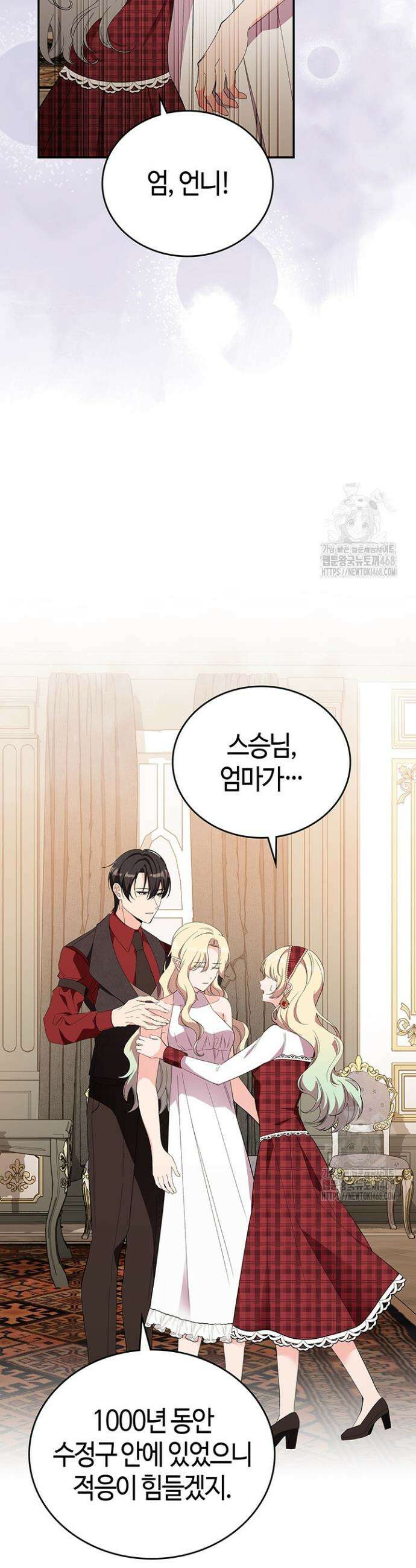 배드엔딩 후 태어난 여주의 딸입니다 63화 7