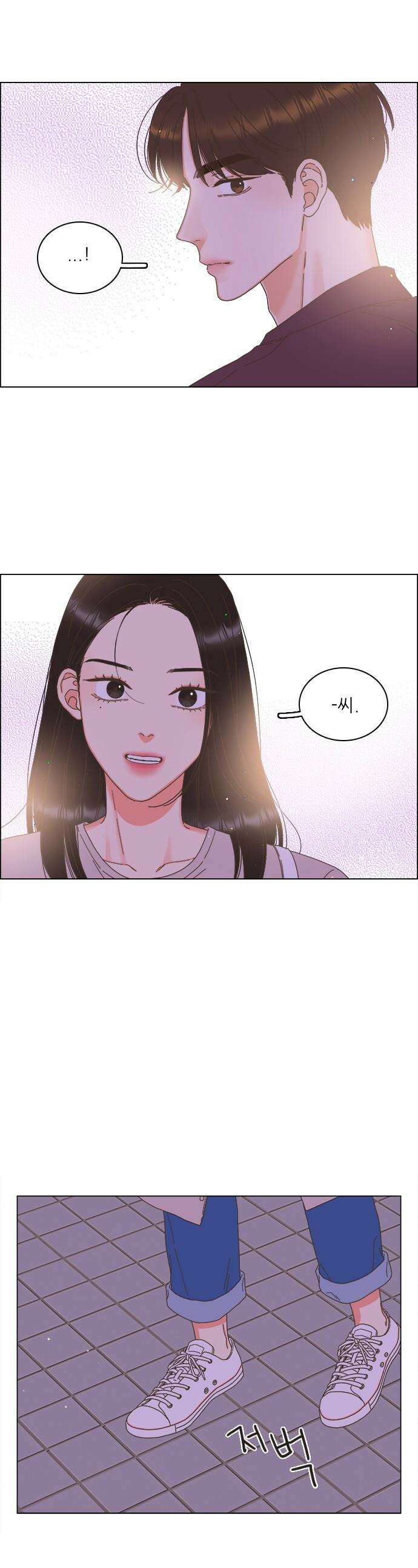 유사연애 - 98화 1