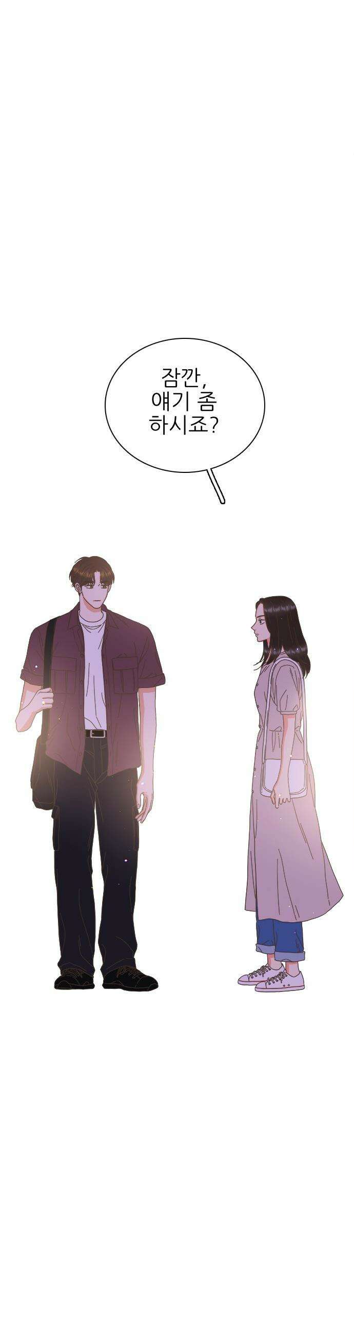 유사연애 - 98화 2
