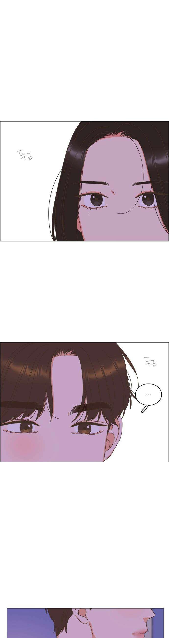 유사연애 - 98화 7