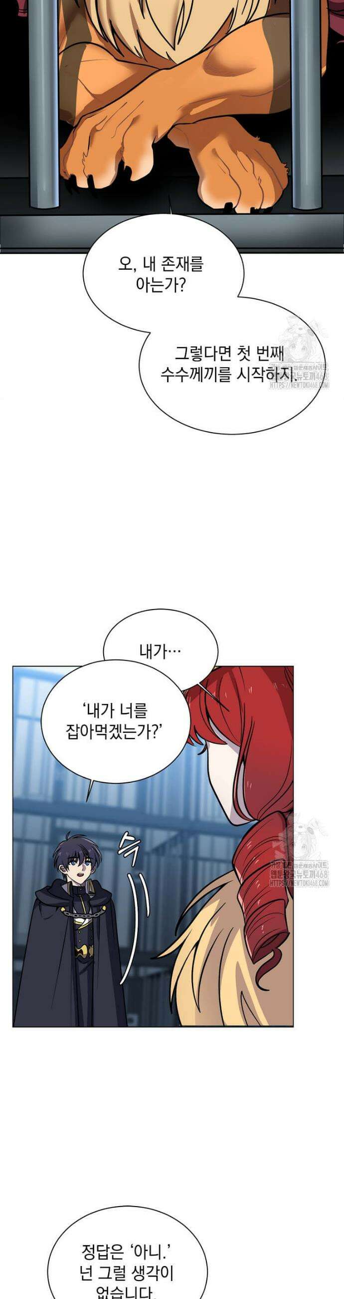 에스티오 121화 3