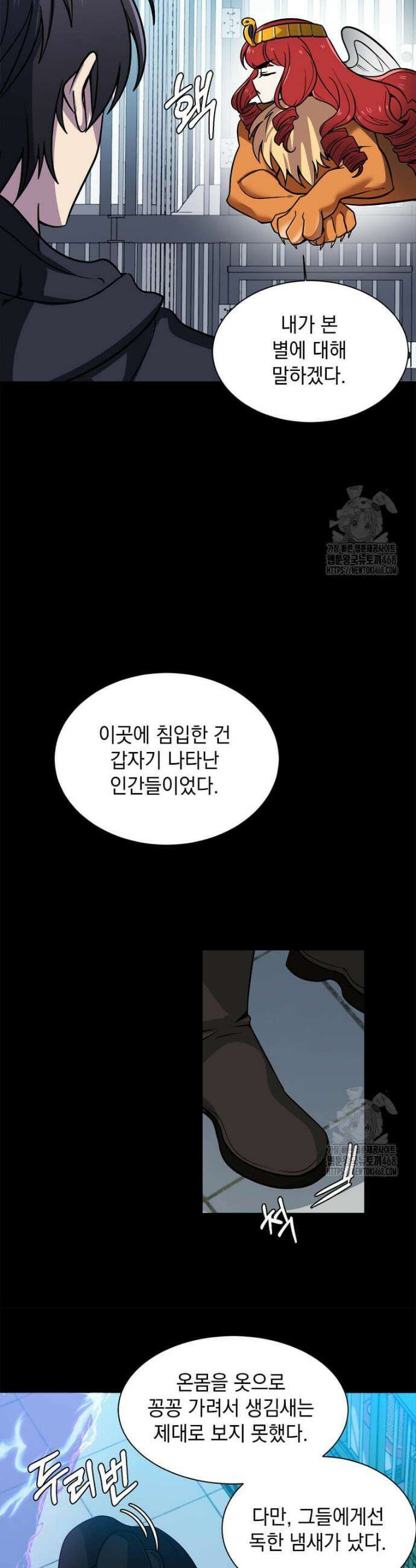 에스티오 121화 6