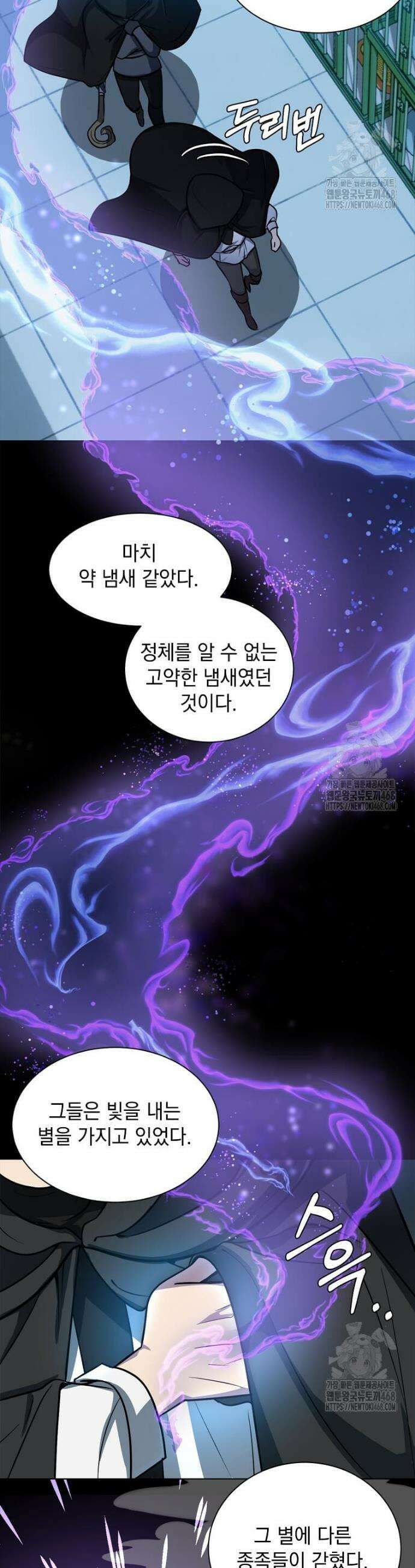 에스티오 121화 7