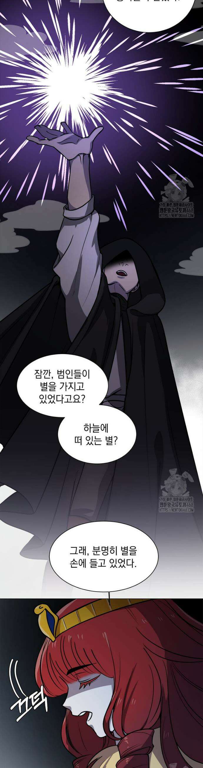에스티오 121화 8