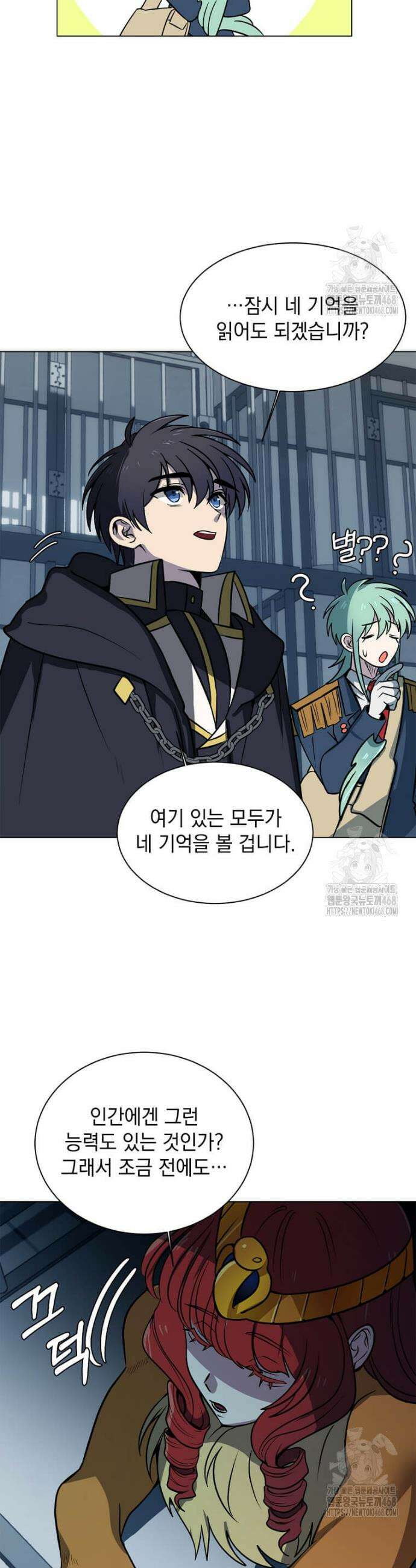 에스티오 121화 10