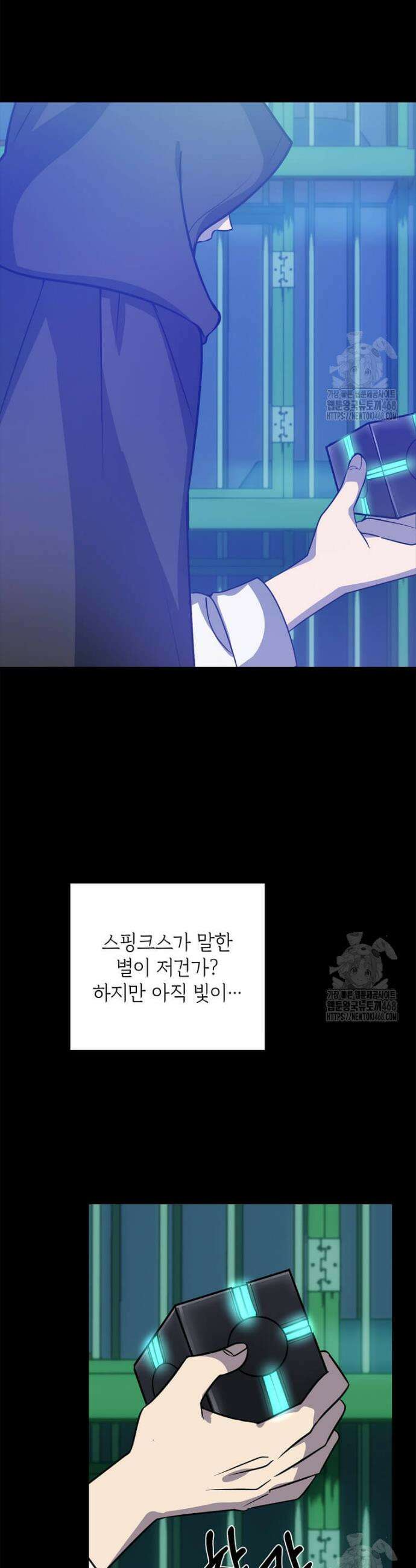 에스티오 121화 13