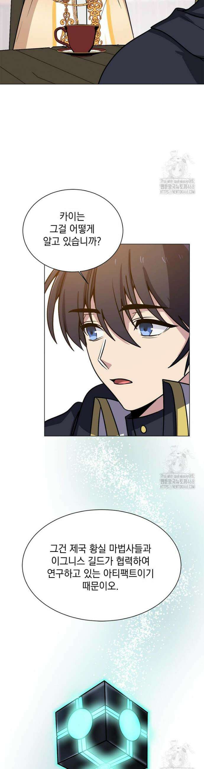 에스티오 121화 18