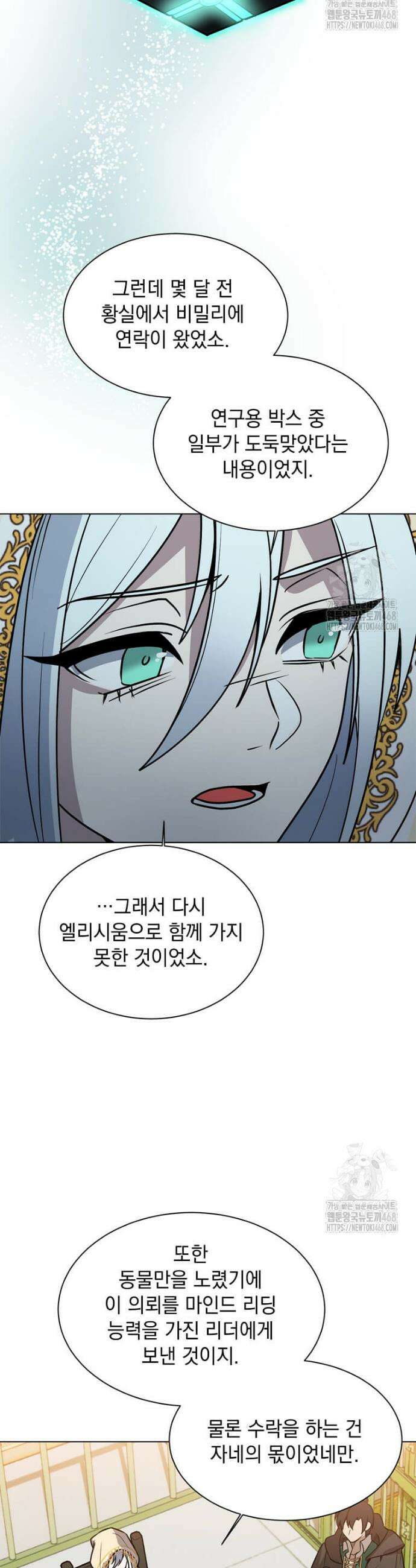 에스티오 121화 19