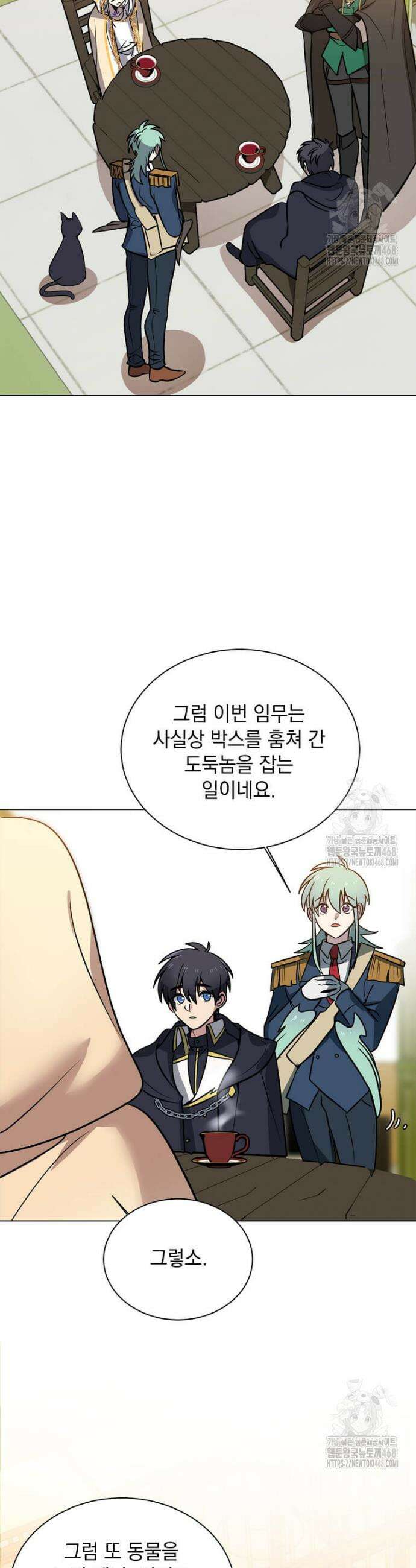 에스티오 121화 20