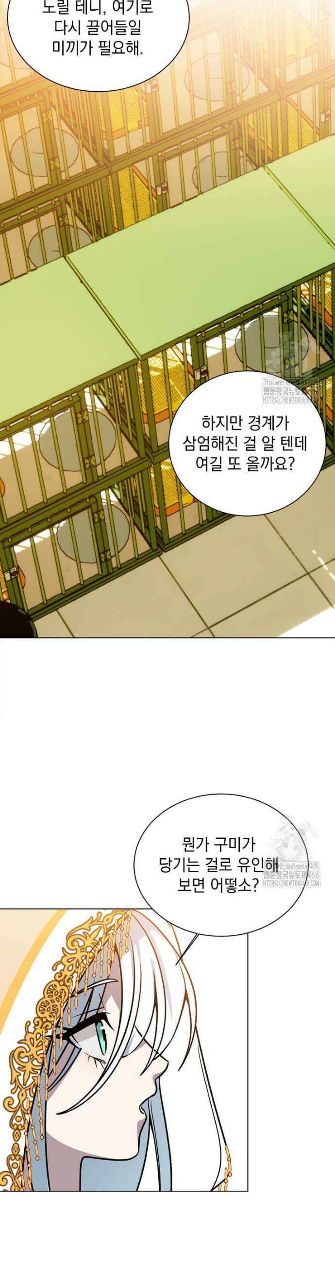 에스티오 121화 21