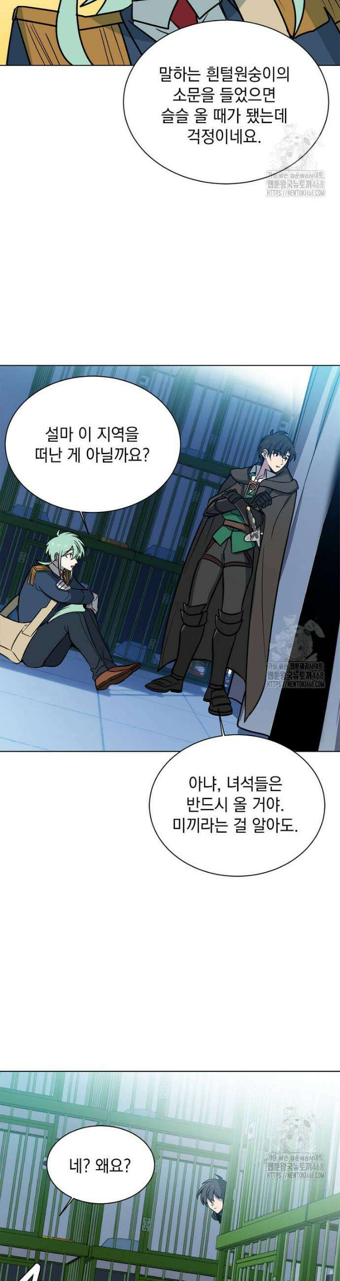 에스티오 121화 25