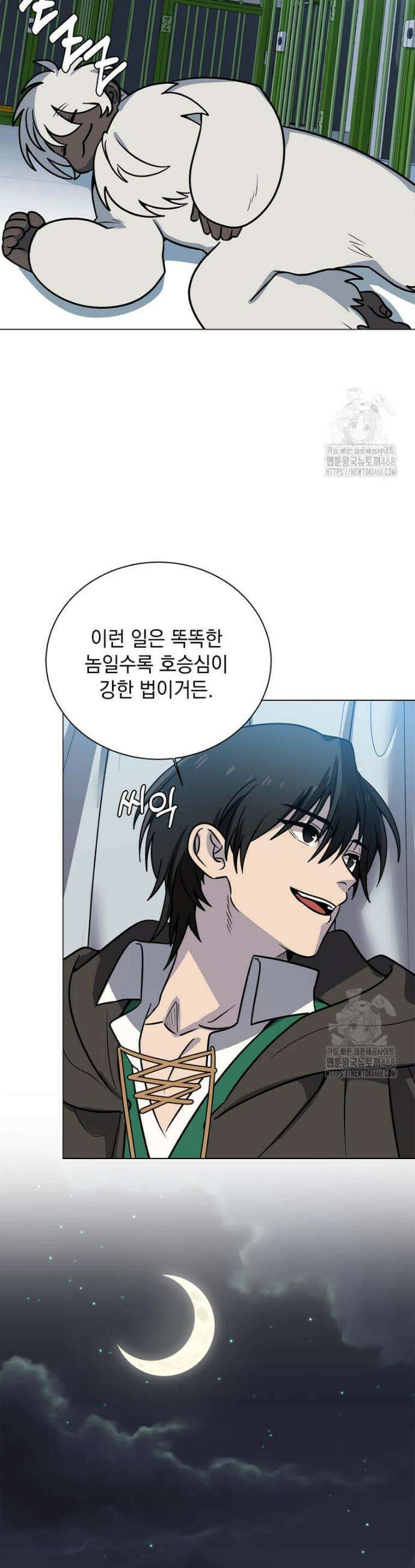에스티오 121화 26
