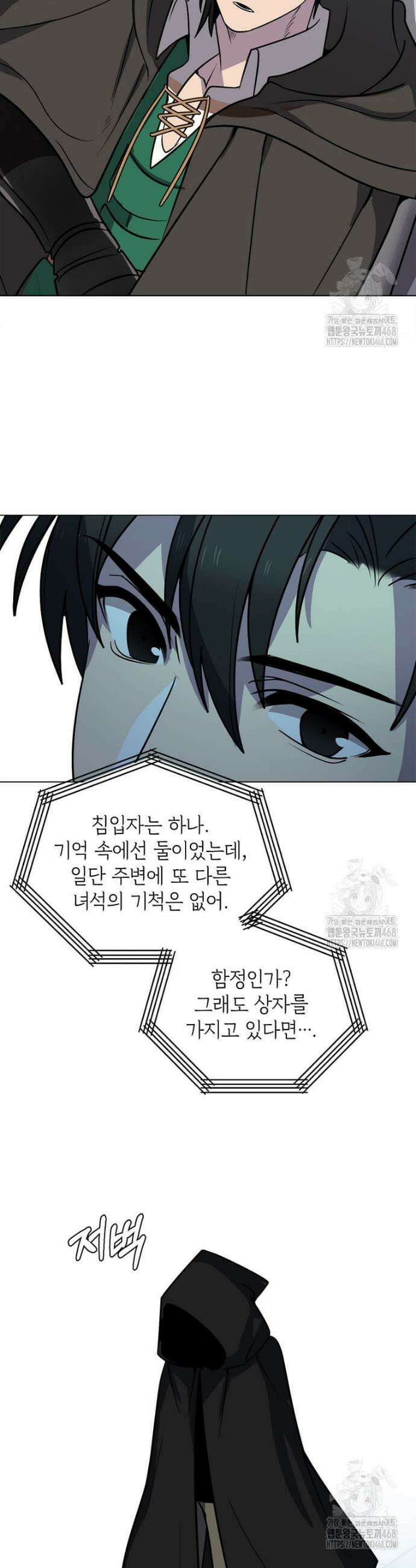 에스티오 121화 28