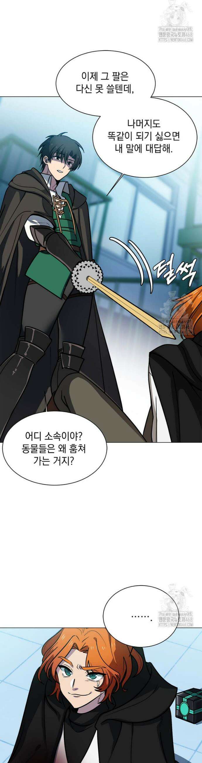 에스티오 121화 32