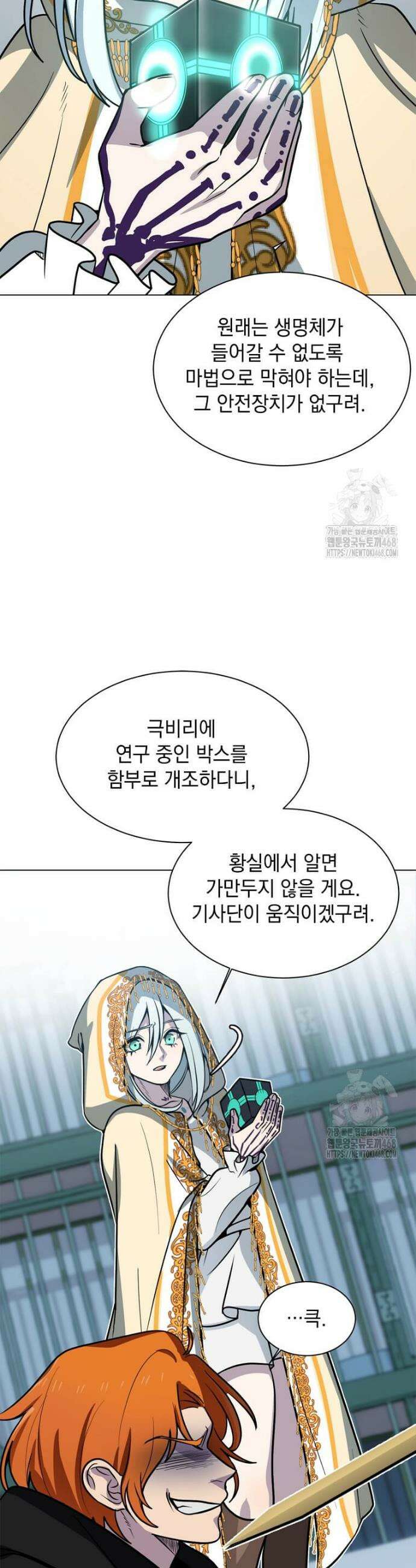 에스티오 121화 34
