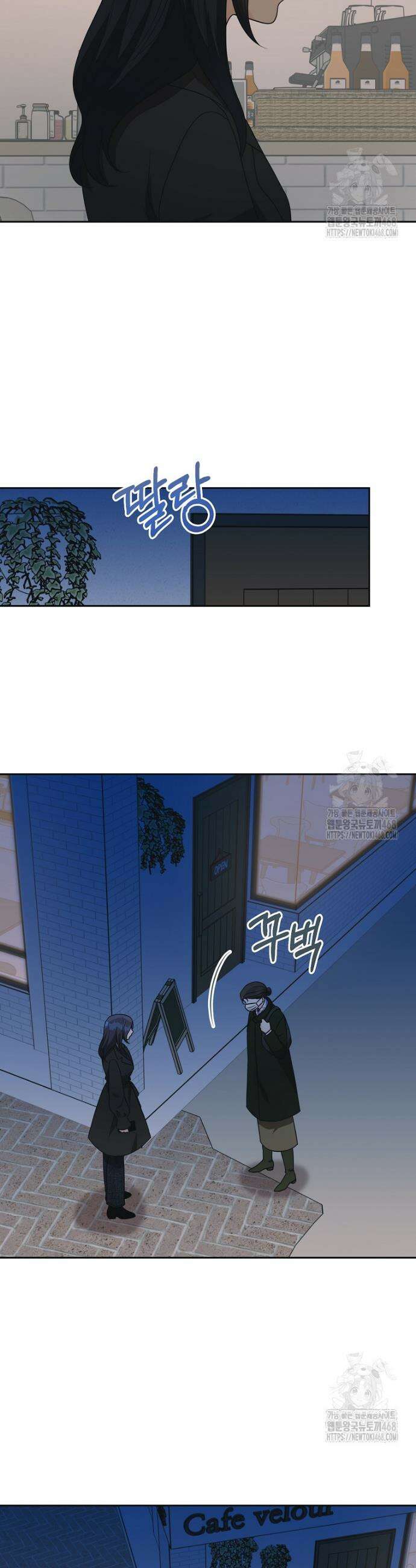 끌리는사이 48화 2