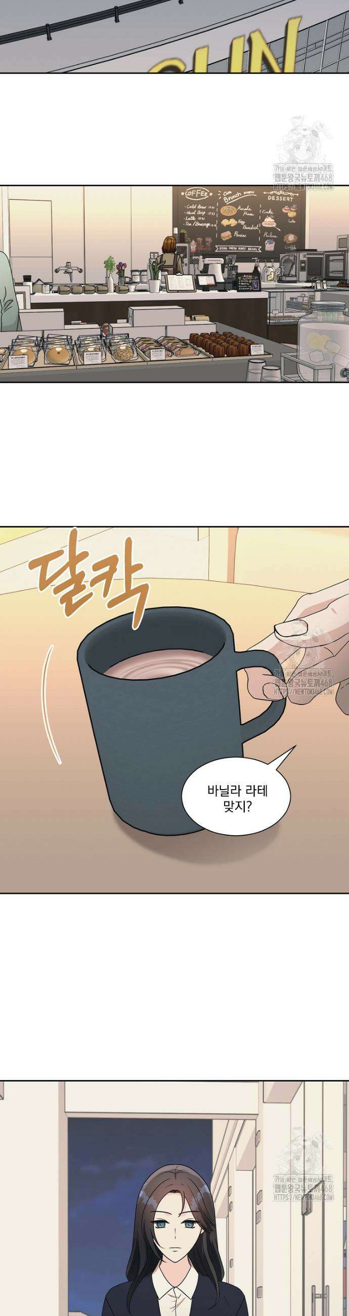 끌리는사이 48화 7