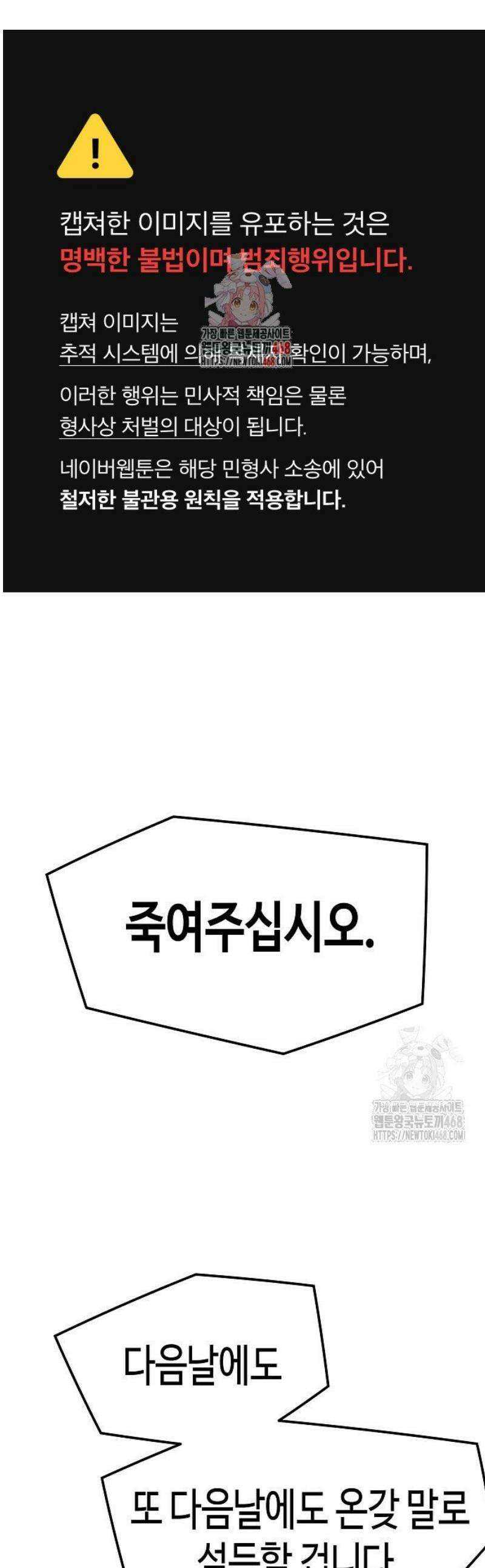 절대회귀 46화 1