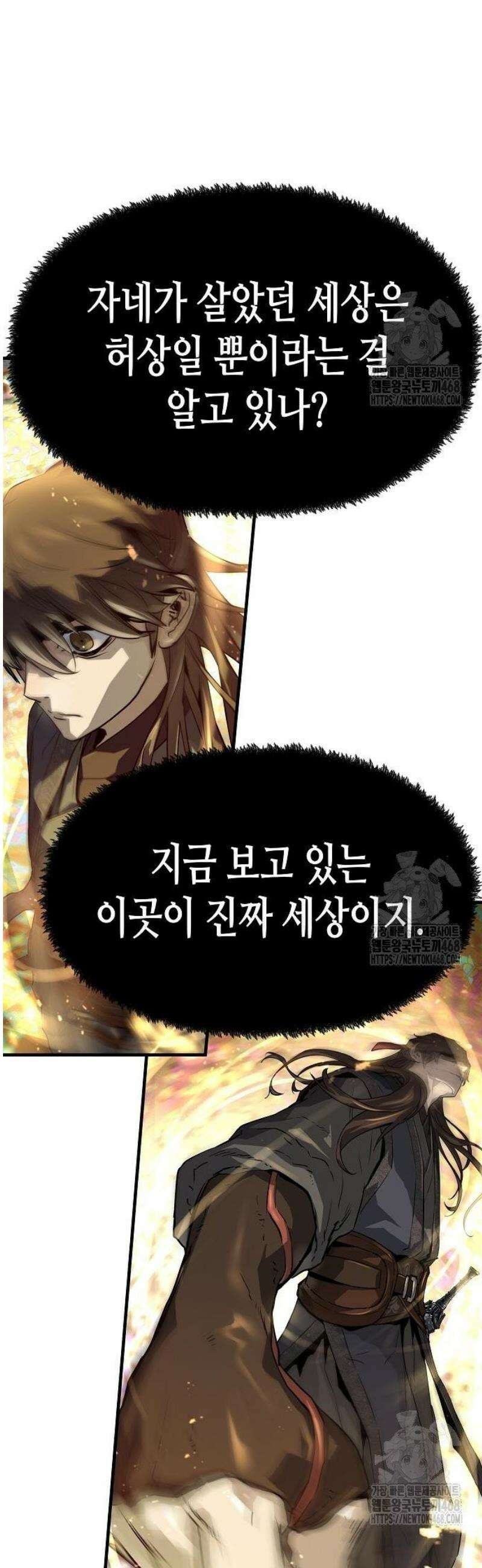 절대회귀 46화 7