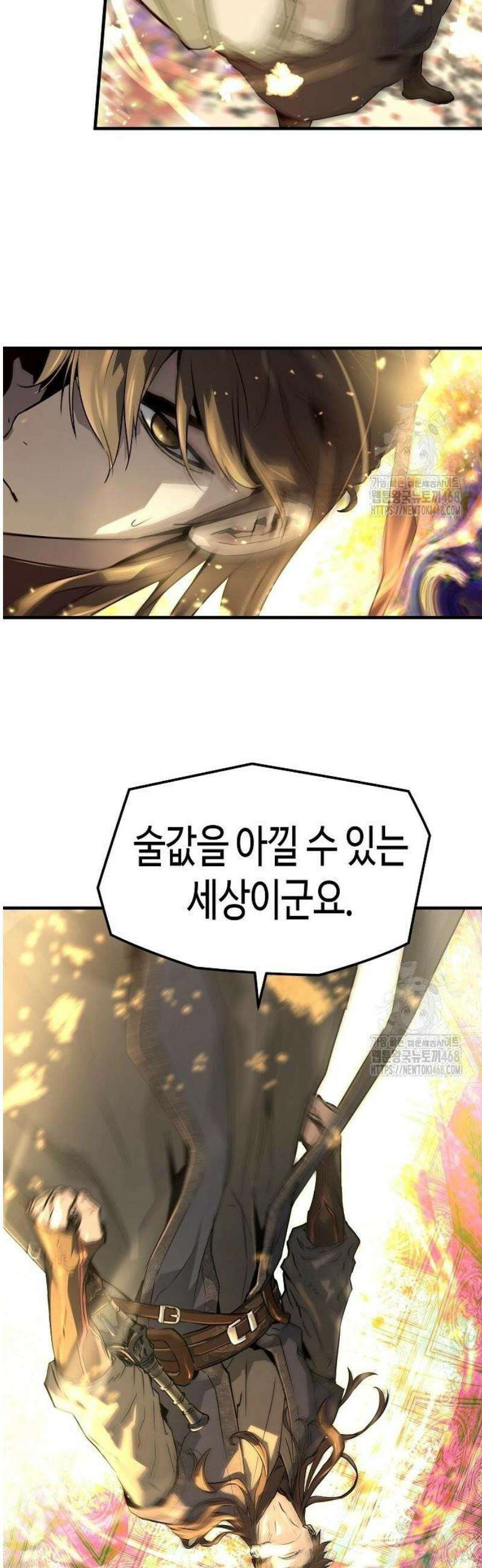 절대회귀 46화 8