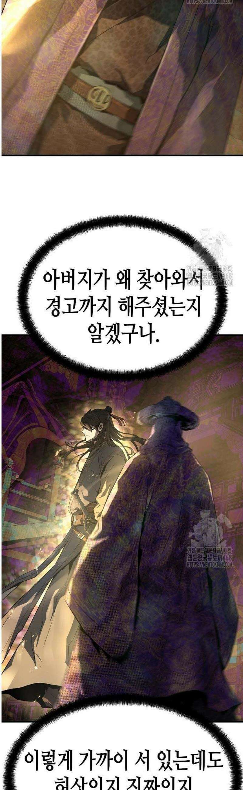 절대회귀 46화 11