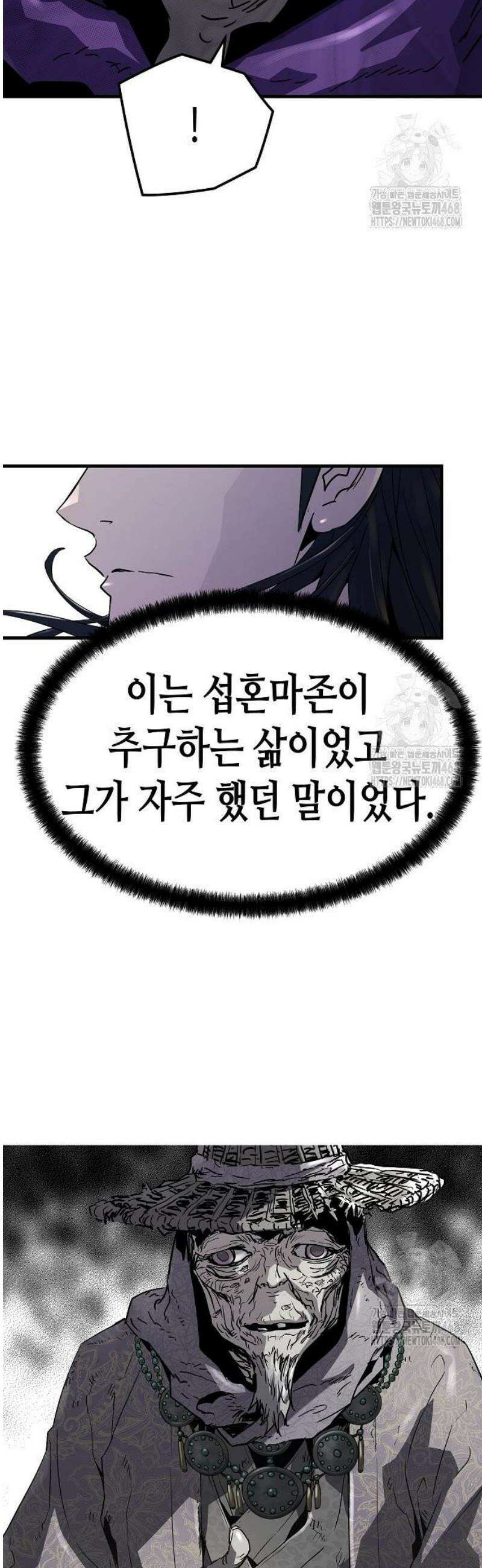 절대회귀 46화 13