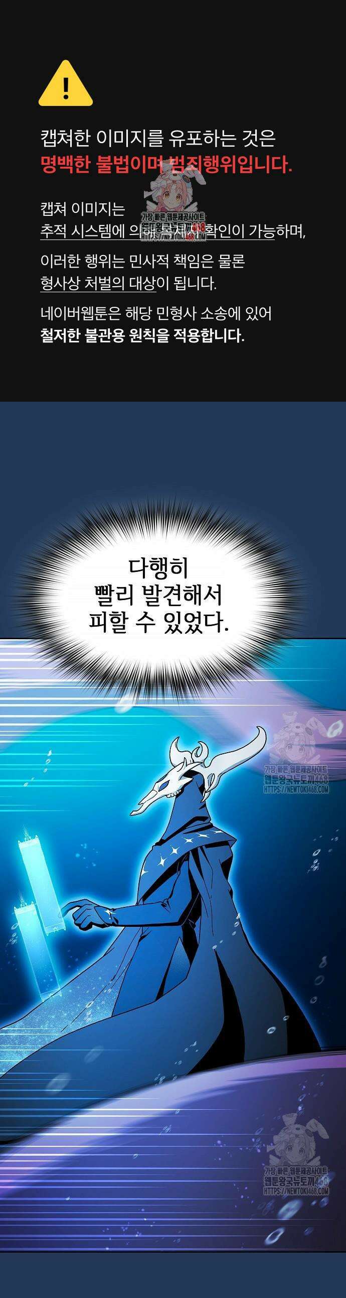 슬기로운 문명생활 88화 1
