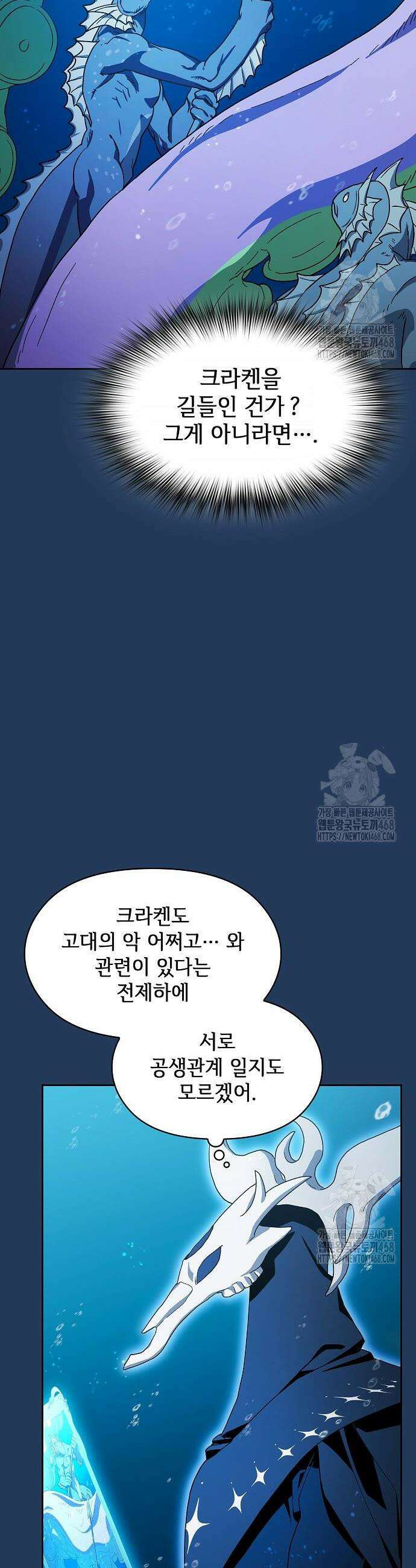 슬기로운 문명생활 88화 6