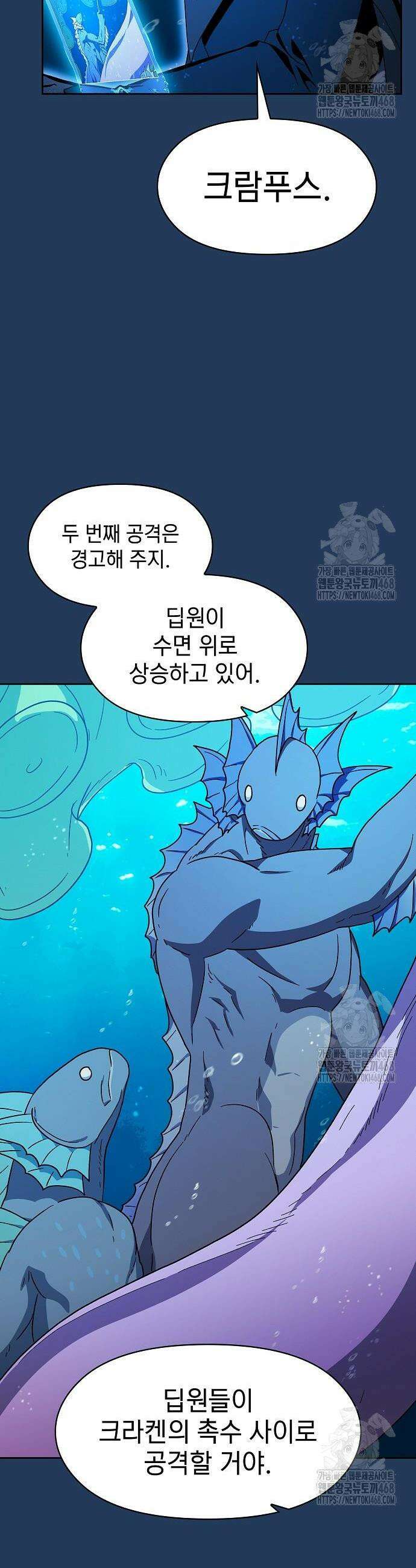 슬기로운 문명생활 88화 7