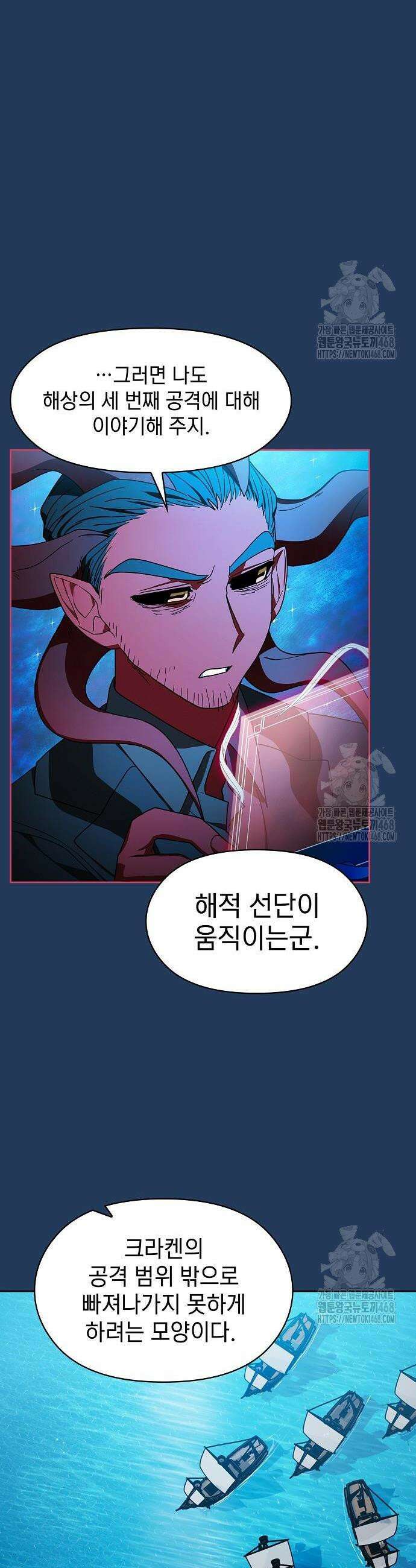 슬기로운 문명생활 88화 8