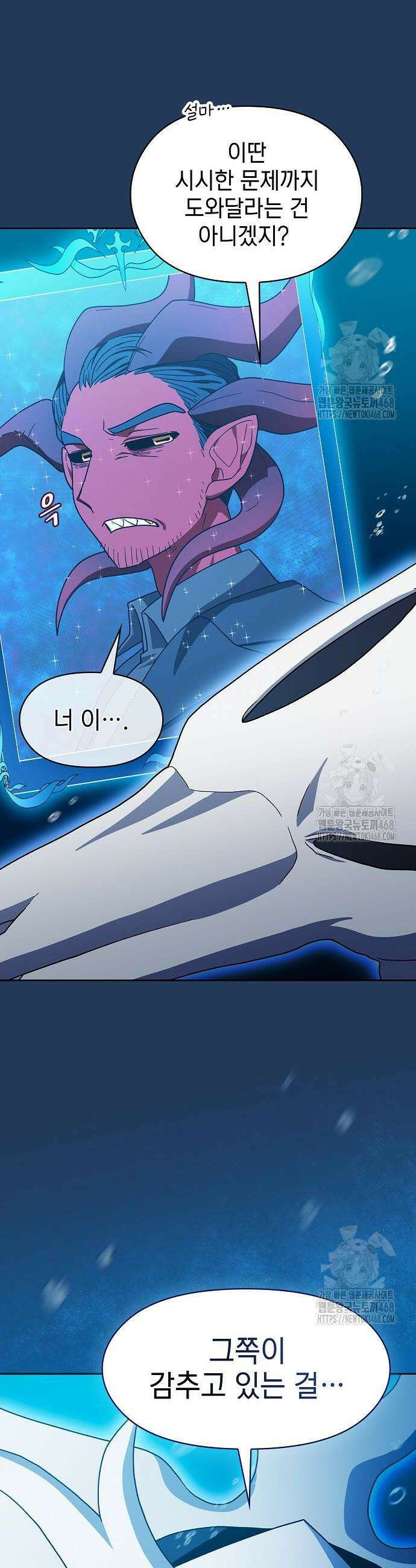 슬기로운 문명생활 88화 10