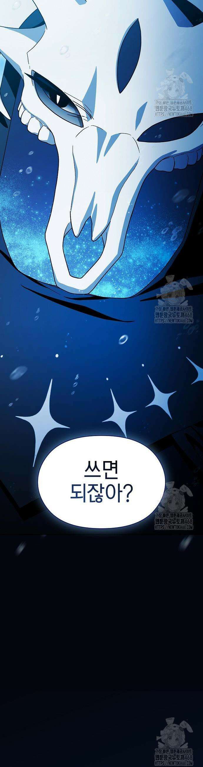 슬기로운 문명생활 88화 11