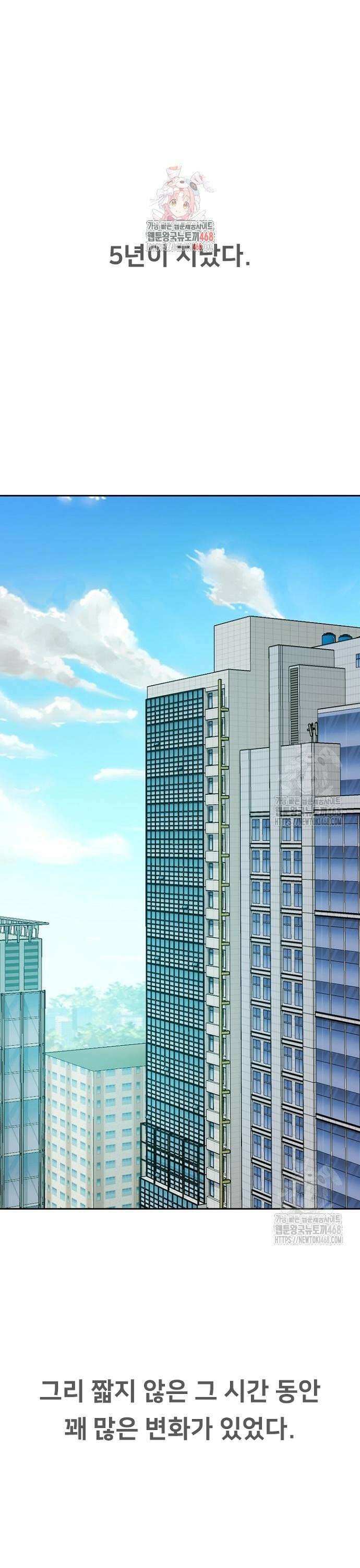 서울 자가에 대기업 다니는 김 부장 이야기 78화 - 뼈와 살이 되는 조언 1