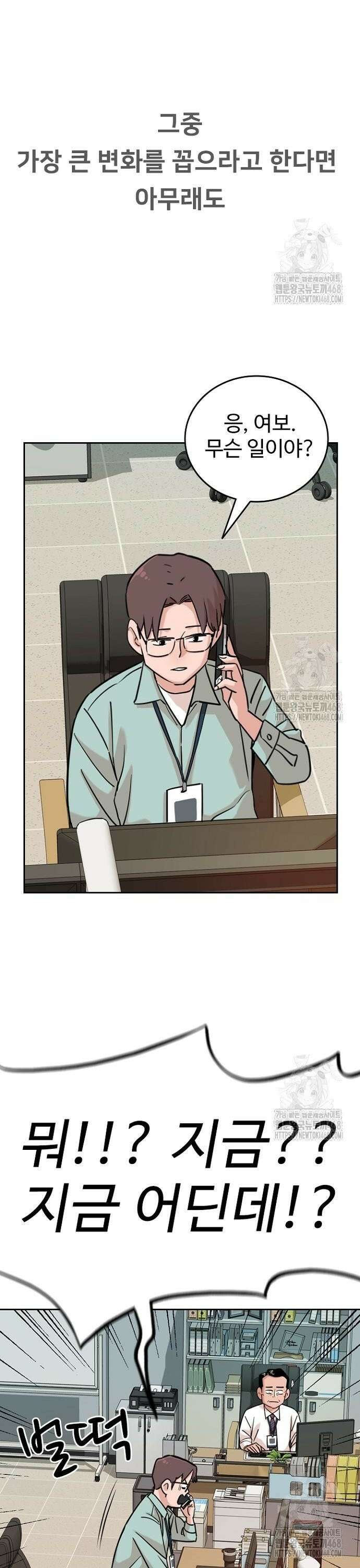 서울 자가에 대기업 다니는 김 부장 이야기 78화 - 뼈와 살이 되는 조언 4