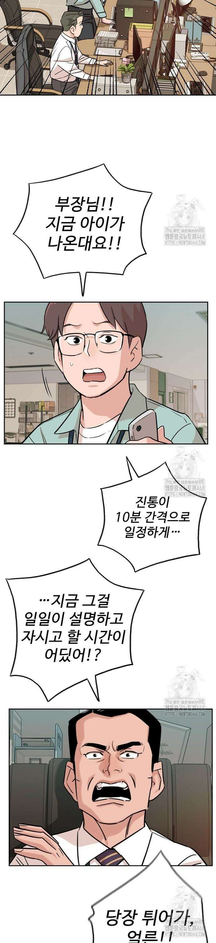 서울 자가에 대기업 다니는 김 부장 이야기 78화 - 뼈와 살이 되는 조언 5