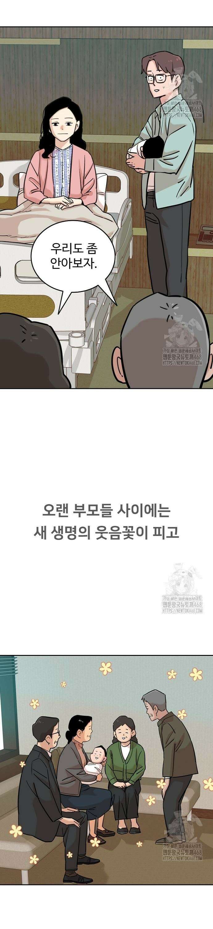 서울 자가에 대기업 다니는 김 부장 이야기 78화 - 뼈와 살이 되는 조언 8
