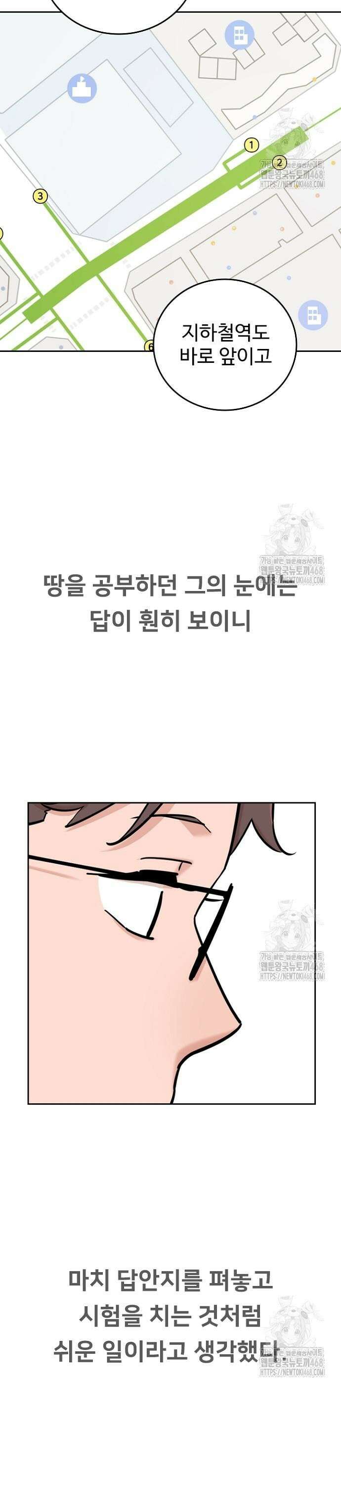 서울 자가에 대기업 다니는 김 부장 이야기 78화 - 뼈와 살이 되는 조언 13