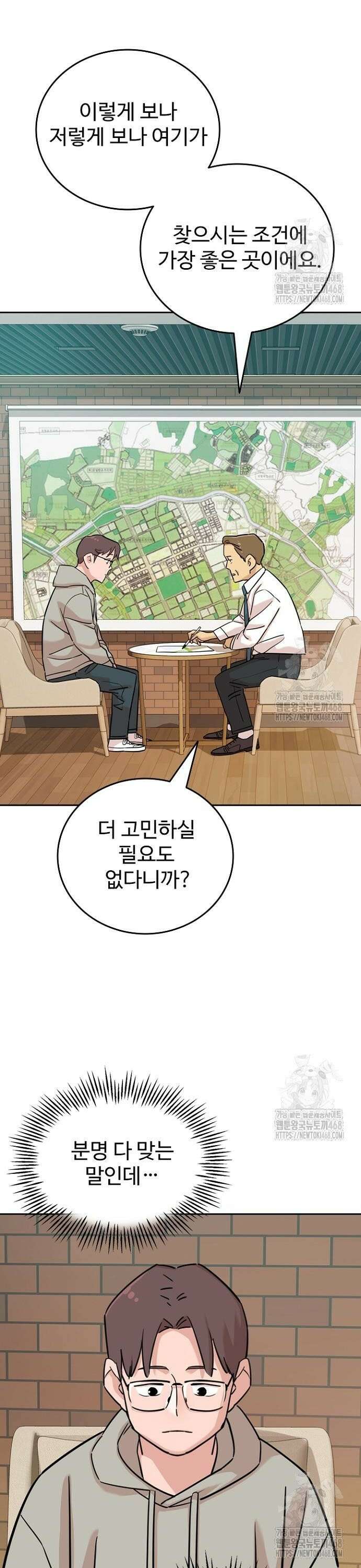 서울 자가에 대기업 다니는 김 부장 이야기 78화 - 뼈와 살이 되는 조언 14