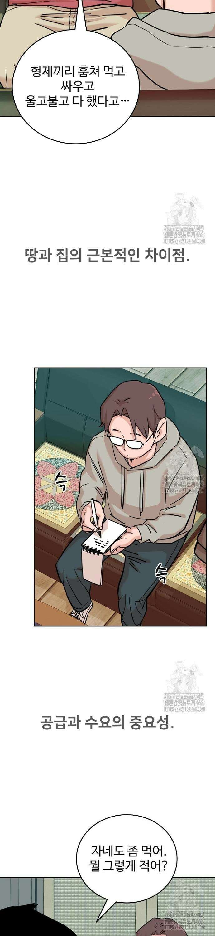 서울 자가에 대기업 다니는 김 부장 이야기 78화 - 뼈와 살이 되는 조언 20