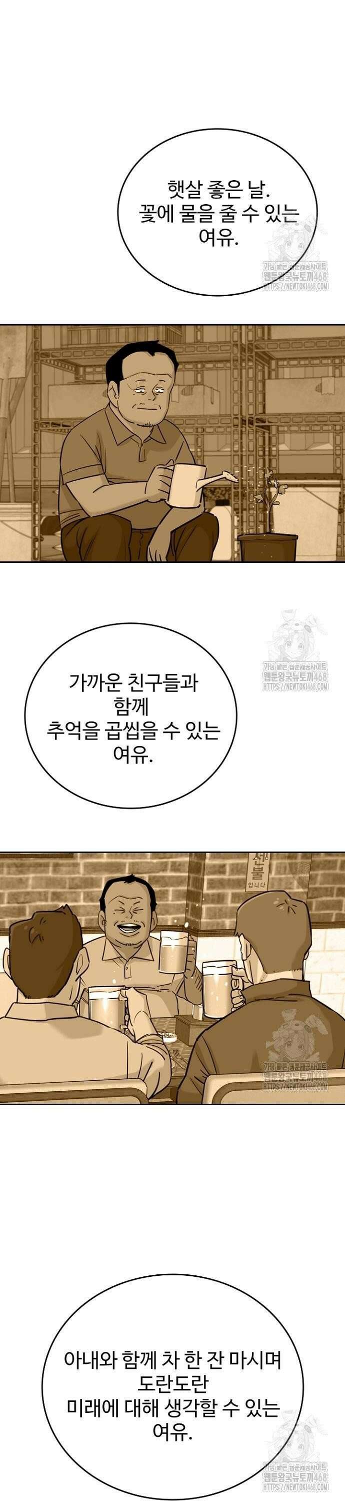 서울 자가에 대기업 다니는 김 부장 이야기 78화 - 뼈와 살이 되는 조언 29