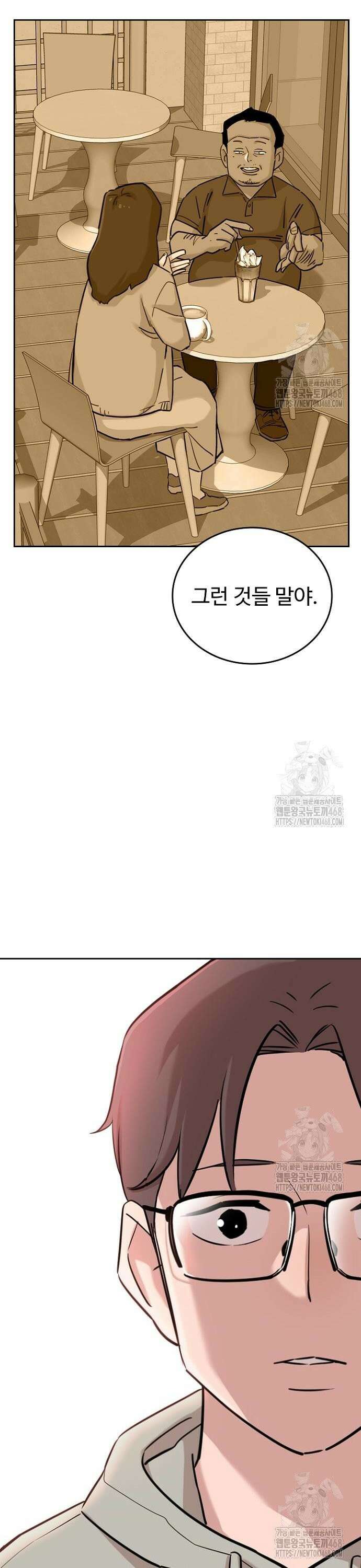 서울 자가에 대기업 다니는 김 부장 이야기 78화 - 뼈와 살이 되는 조언 30