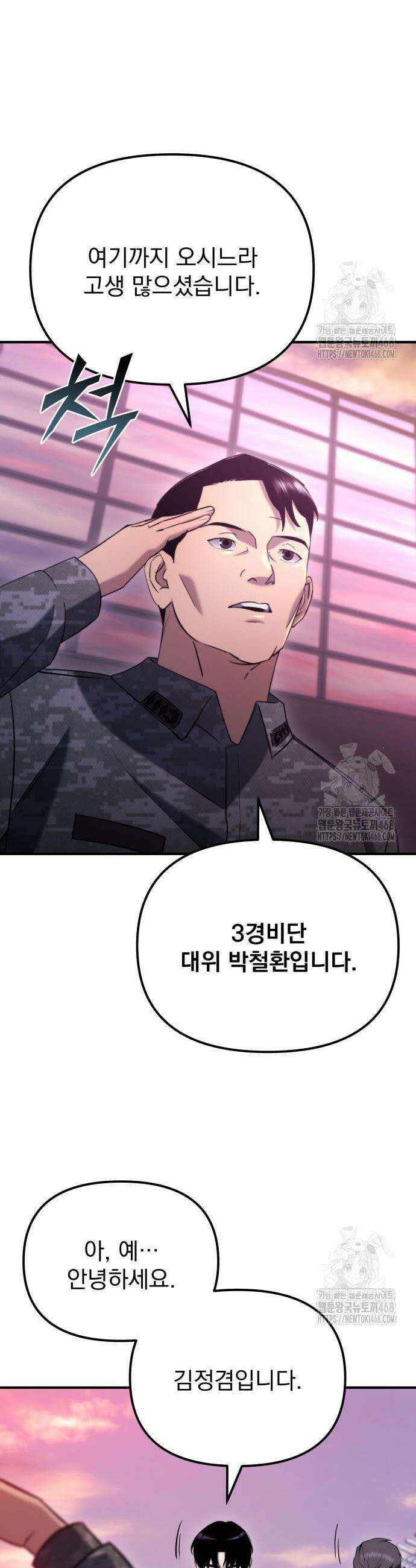 아포칼립스에 물류센터를 숨김 41화 2