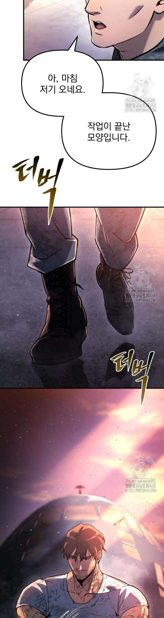 아포칼립스에 물류센터를 숨김 41화 11