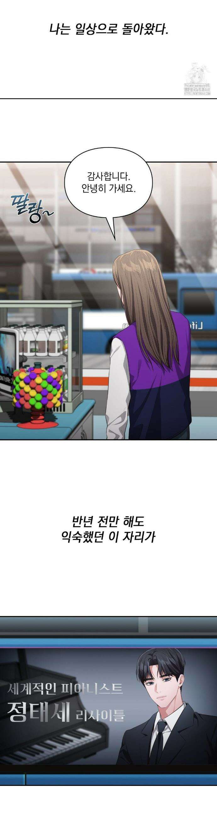 베토벤신드롬 37화 3