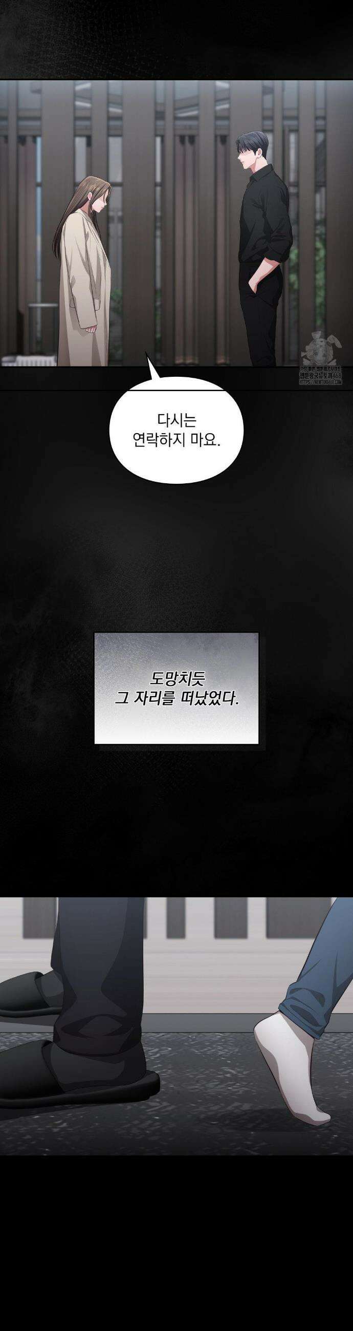 베토벤신드롬 37화 6