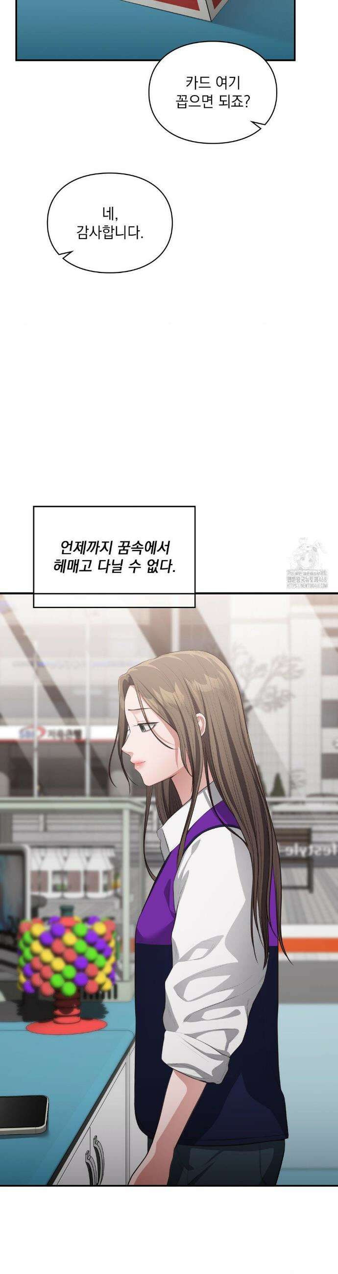 베토벤신드롬 37화 9
