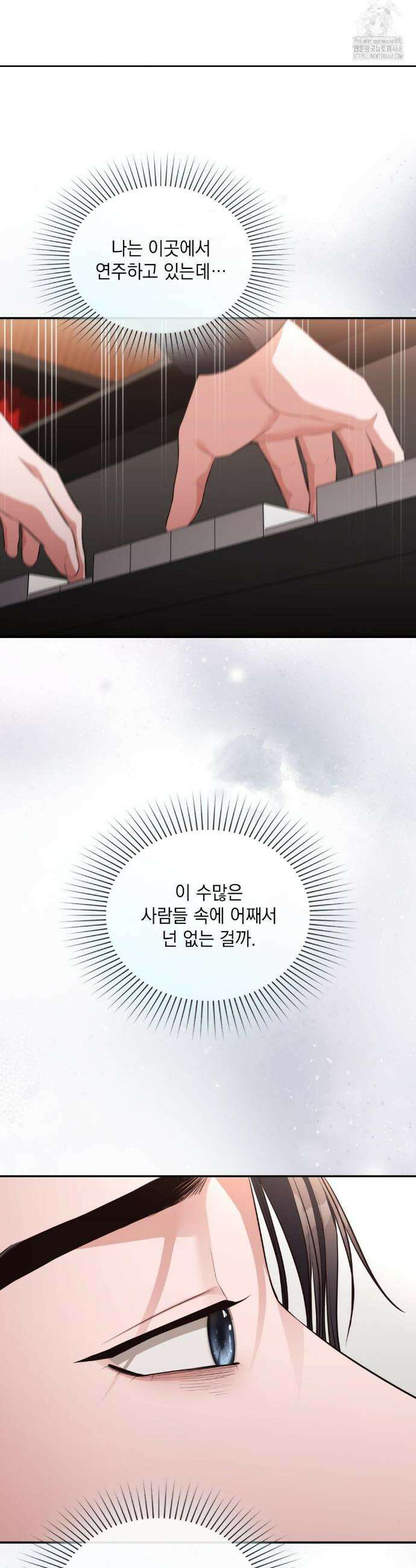 베토벤신드롬 37화 20